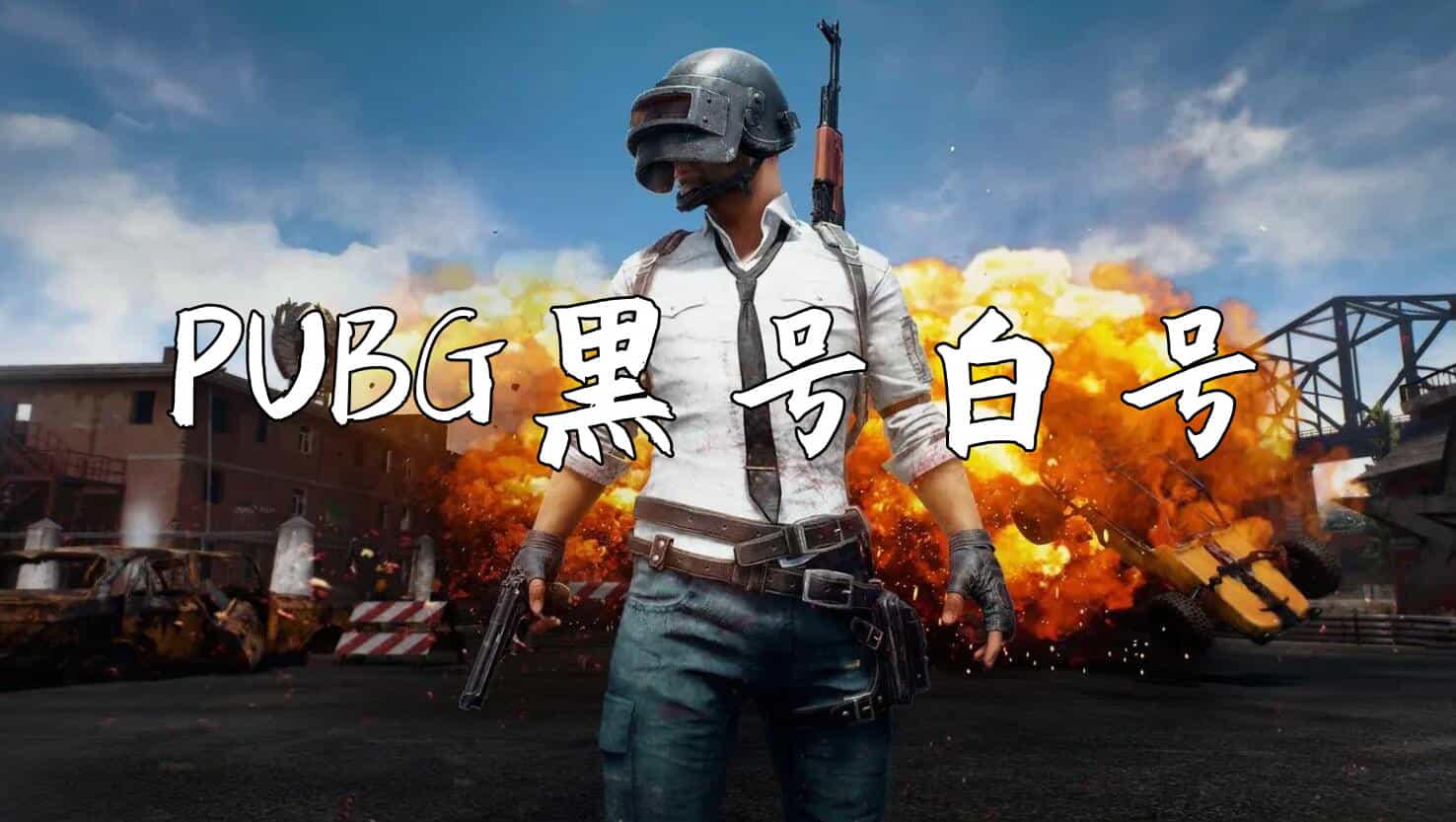 三角洲行动高质量黑号可排位